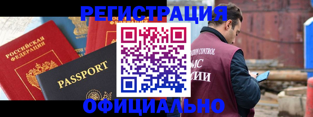 прописка для кредита в Балашове